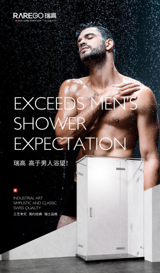 瑞高淋浴房品質(zhì)證明實(shí)力，營(yíng)造非凡的生活品位！