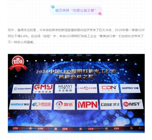 抗疫公益之星！朗德萬斯、小器鬼、開爾等8家照企官宣喜訊 