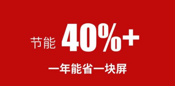 高科戶外LED共陽極雙電壓節(jié)能產(chǎn)品詳解