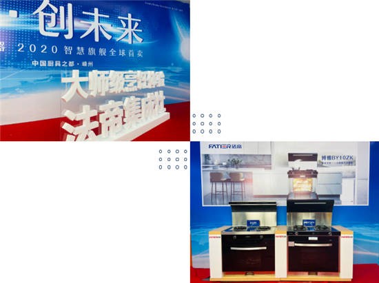 全新BY10ZK&X1ZK正式亮相，法帝集成灶新品發(fā)布會(huì)成功！