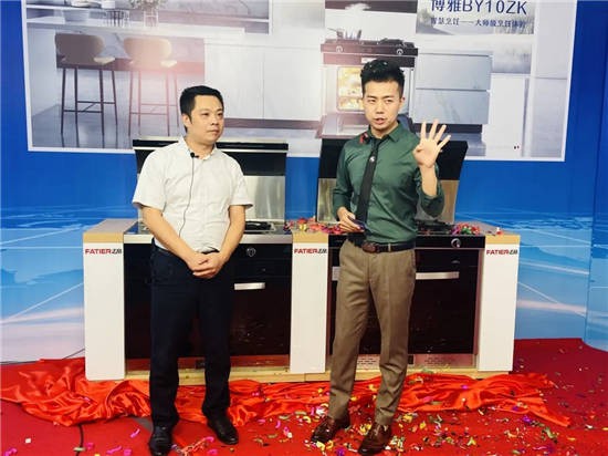 全新BY10ZK&X1ZK正式亮相，法帝集成灶新品發(fā)布會(huì)成功！
