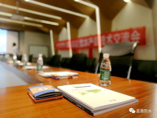 藍(lán)盾防水走進(jìn)廣州寶賢華瀚公司進(jìn)行防水應(yīng)用技術(shù)交流會(huì)