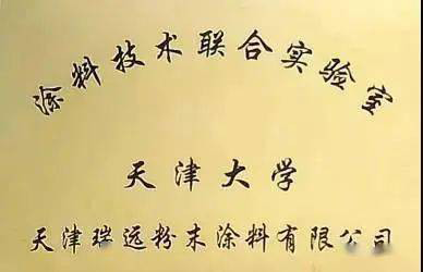 助力“漆改粉”—— 天津瑞遠打造多元化產品！ 