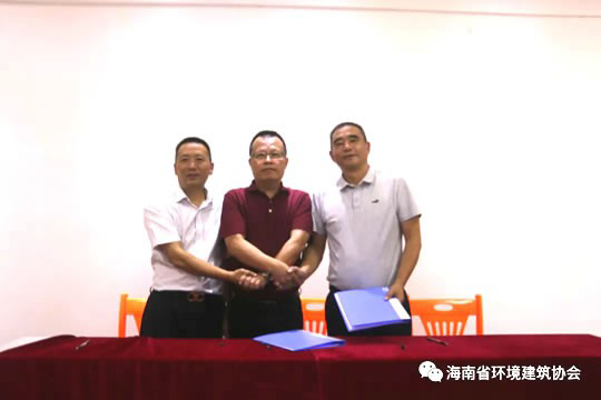 海南環(huán)建協(xié)會、巴中商會、堿克瓷磚背膠簽署三方合作協(xié)議