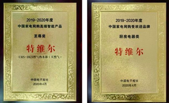 助力行業升級,特維爾燃氣熱水器堅守品質先行 助力行業升級,特維爾燃氣熱水器堅守品質先行