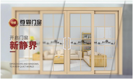 尊霸推拉門系列:一推一拉之間 呈現家居空間魅力 尊霸推拉門系列:一推一拉之間 呈現家居空間魅力