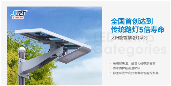 宇之源太陽能路燈：傳播低碳理念，普撒智慧之光