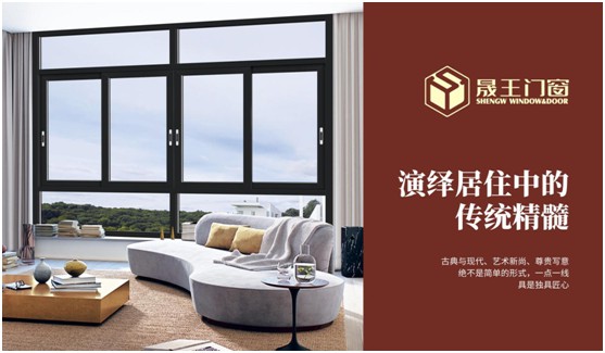 晟王門窗 優(yōu)雅靜謐只鐘情于你 晟王門窗 優(yōu)雅靜謐只鐘情于你