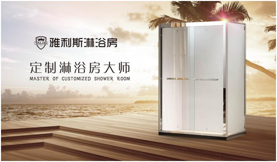 雅利斯淋浴房：打造沐浴儀式感，邂逅生活小確幸