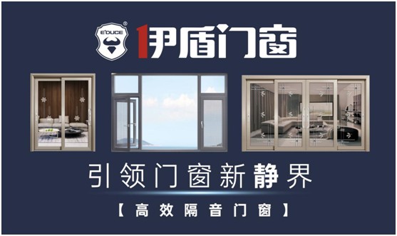 陽光之諾 星空之約 伊盾門窗陽光房帶你探尋北歐秘境 陽光之諾 星空之約 伊盾門窗陽光房帶你探尋北歐秘境