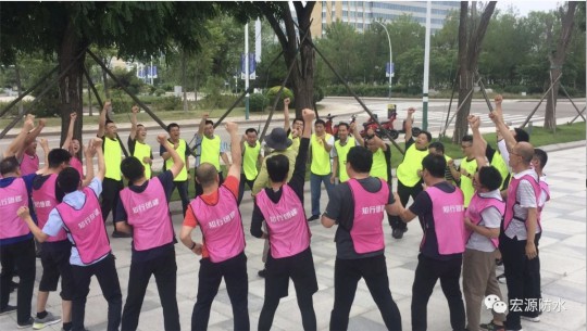 宏源防水生產(chǎn)制造中心組織開展別開生面的拓展訓(xùn)練 宏源防水生產(chǎn)制造中心組織開展別開生面的拓展訓(xùn)練