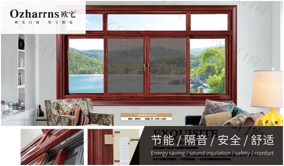 歐宅門窗：做節能門窗，共建“綠色建筑”發展