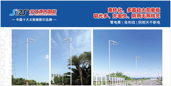 宇之源太陽能路燈：回歸光的本質 發揮企業價值