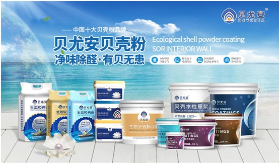 “環(huán)保”熱度升級(jí) 貝尤安生物·無(wú)機(jī)涂料迎來(lái)黃金時(shí)代