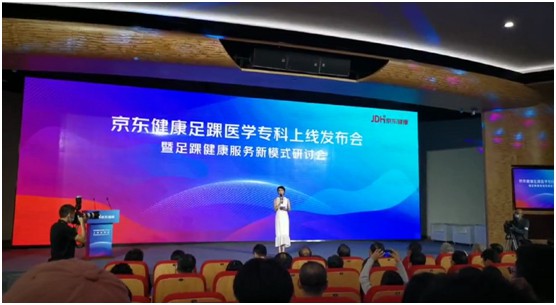 耐樂途與行業(yè)專家 共同探索足踝健康服務新模式