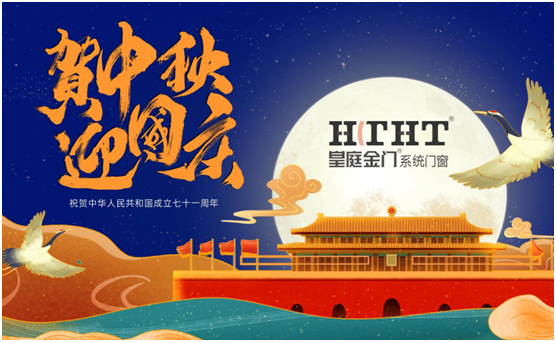 皇庭金門：匠心鑄臻品，致敬遼闊富饒的祖國!