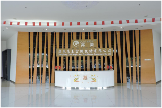 慶國(guó)榮耀71載 高美空調(diào)助力中國(guó)社會(huì)建設(shè)蓬勃發(fā)展