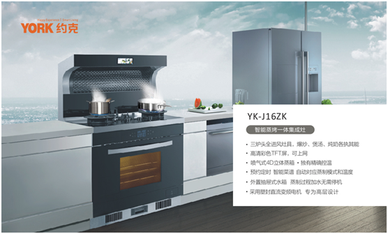 雙節(jié)同慶，團(tuán)圓聚家，YORK約克廚衛(wèi)與你做出幸福滋味
