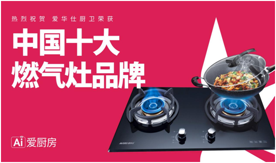 AVERS愛(ài)華仕智能廚電：火候到家了，自然成佳肴