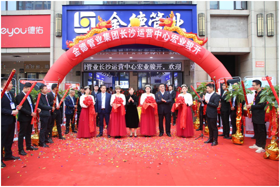 金德管業與您“湘”遇、“湘”知、“湘”伴!