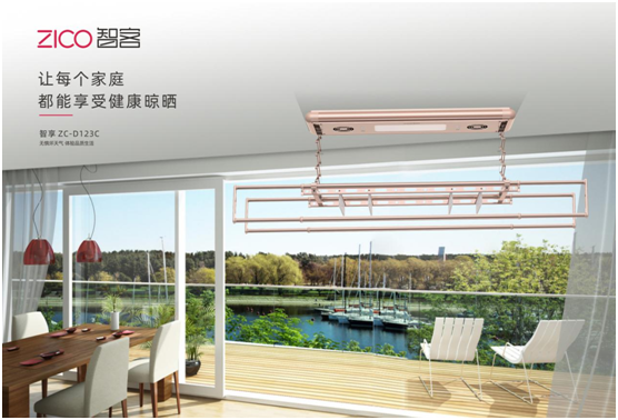 智能晾曬行業(yè)井噴 ZICO智客順勢(shì)而為，脫穎而出
