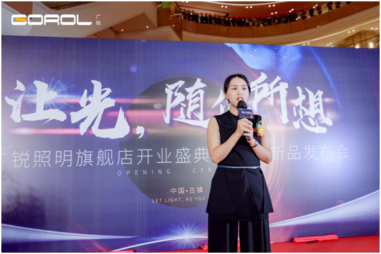 廣銳照明2021“讓光，隨您所想”主題大會圓滿落幕