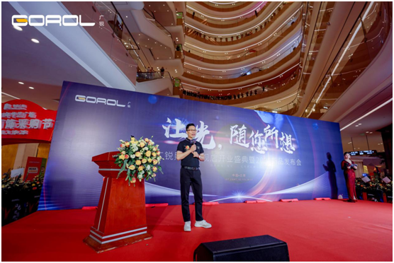 廣銳照明2021“讓光，隨您所想”主題大會圓滿落幕