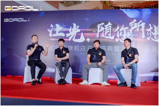 廣銳照明2021“讓光，隨您所想”主題大會圓滿落幕