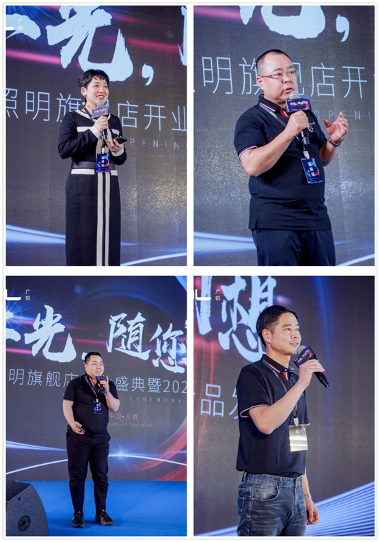 廣銳照明2021“讓光，隨您所想”主題大會圓滿落幕