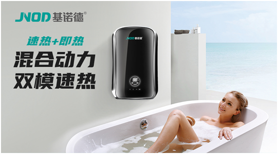 第二個(gè)十年之初，基諾德光芒四射地走來(lái)