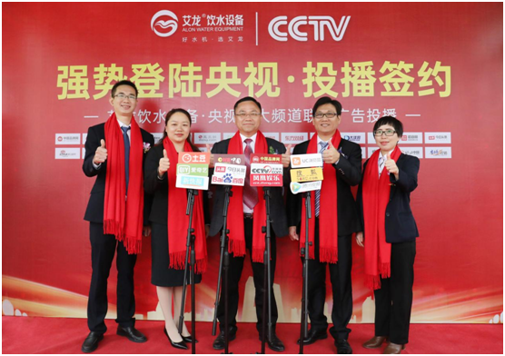 艾龍榮登央視四大頻道，開啟品牌升級新篇章!