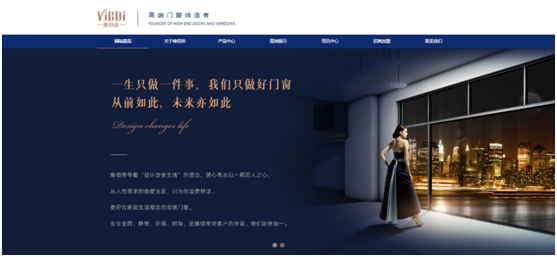 維佰帝門窗品牌營銷推廣戰略 成效顯著 大有可為