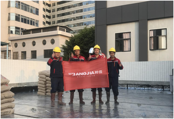 邦佳防水，專做防水“實(shí)力派”