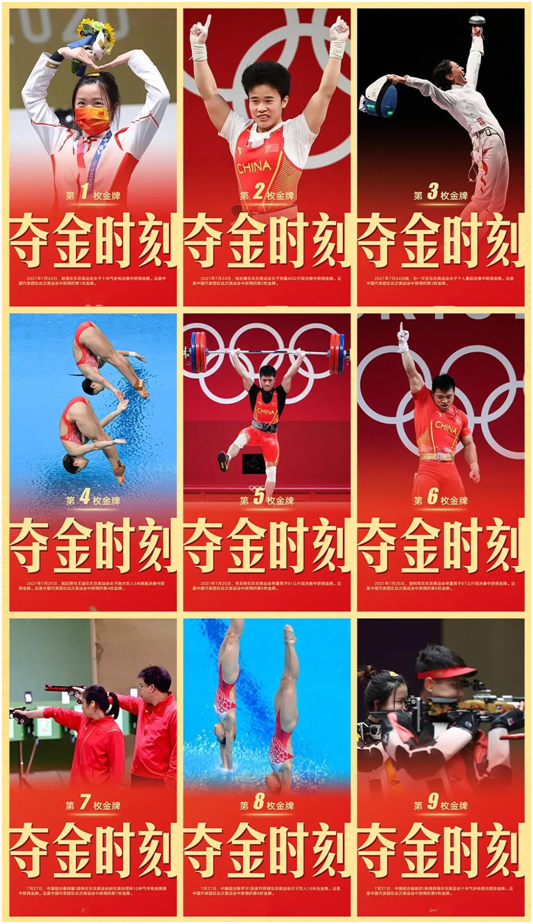 聘馳賽場 贏戰東京 亞爾獅金屬為中國代表團加油