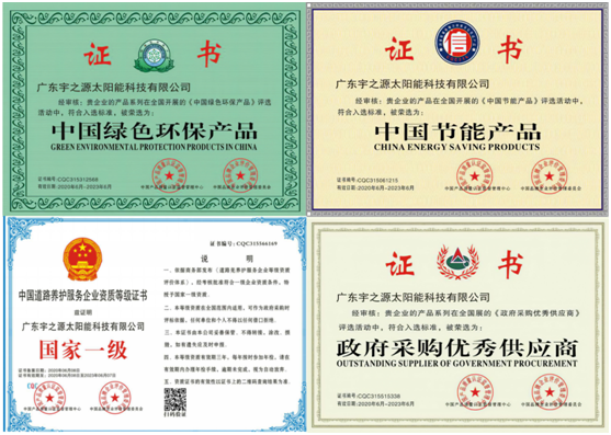 為實(shí)現(xiàn)國(guó)家“碳中和”目標(biāo)，宇之源太陽(yáng)能路燈在行動(dòng)!