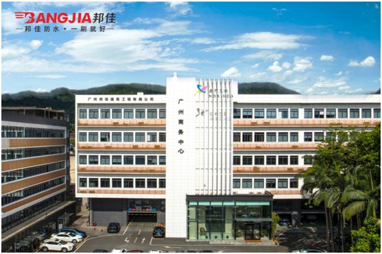 邦佳防水|品質防水，加倍安心