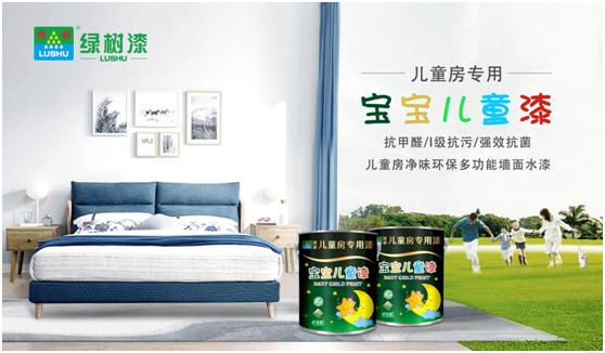 綠樹寶寶兒童漆，為孩子造一處“漆”彩樂園