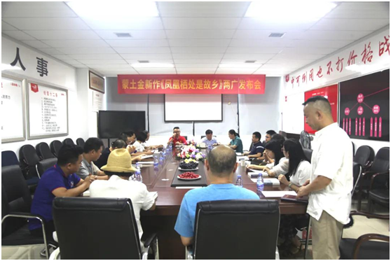著名作家蒙土金新書“兩廣發(fā)布會(huì)”在超人廚衛(wèi)電器舉行
