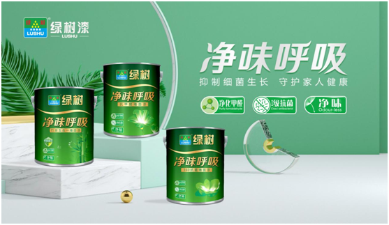 綠樹漆|“凈味呼吸”系列漆，開啟家居新“凈”界