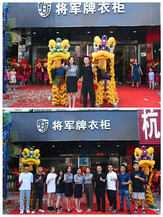 “筑夢(mèng)家裝 閃耀起航”將軍板材肇慶合作商門店盛大開(kāi)業(yè)