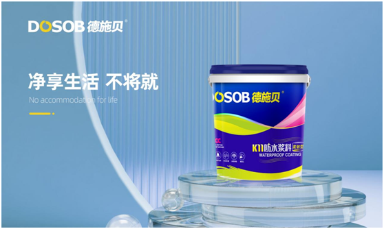 德施貝彩色防水漿料：為家增一抹色彩，令生活持久安心
