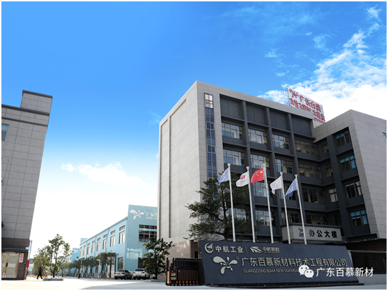 廣東百慕&享時光合資成立新公司 共建水性漆行業(yè)發(fā)展新方向