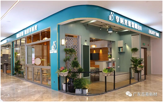 廣東百慕&享時光合資成立新公司 共建水性漆行業(yè)發(fā)展新方向