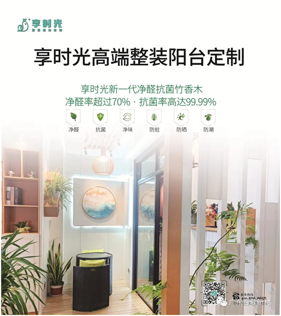 廣東百慕&享時光合資成立新公司 共建水性漆行業(yè)發(fā)展新方向